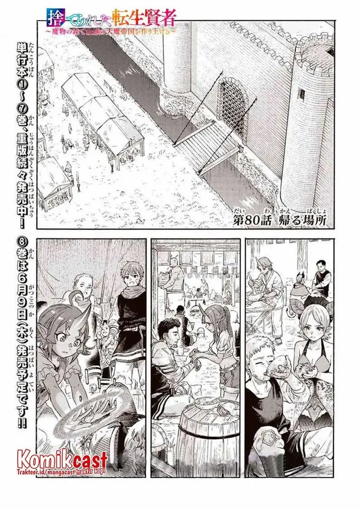 image-komik-suterareta-tensei-kenja-chapter-80-0/16