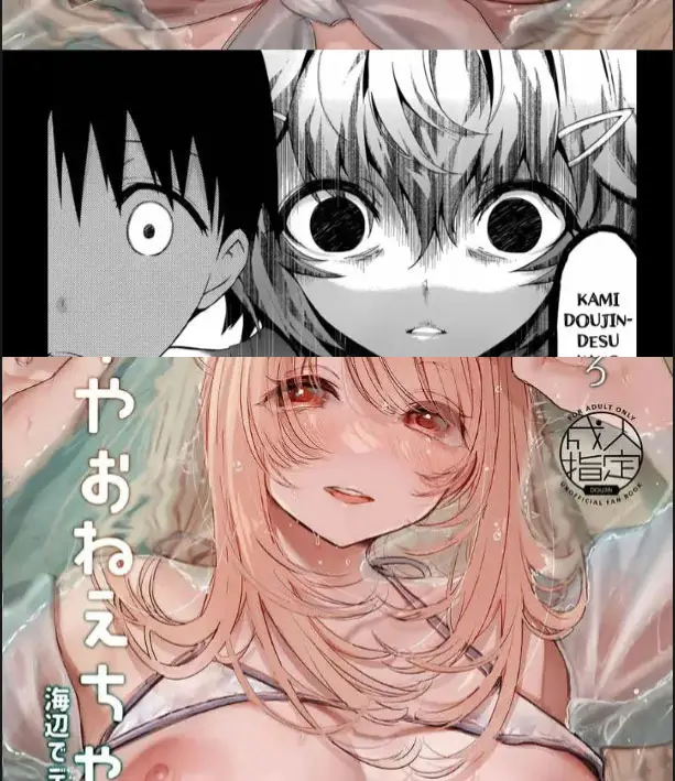 image-komik-suyasuya-onee-chan-chapter-02-end-30/60