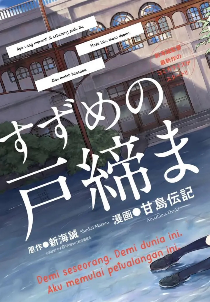 image-komik-suzume-no-tojimari-chapter-1-2/64