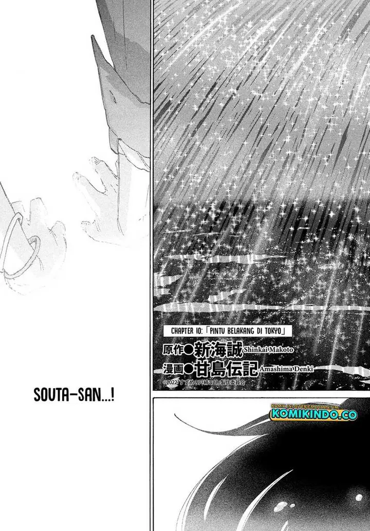 image-komik-suzume-no-tojimari-chapter-10-4/30