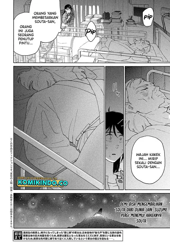 image-komik-suzume-no-tojimari-chapter-11-1/32