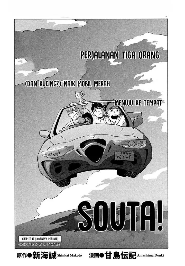 image-komik-suzume-no-tojimari-chapter-12.1-3/17