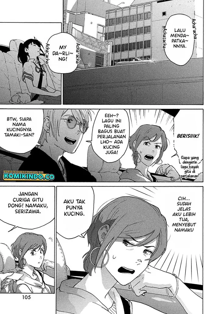 image-komik-suzume-no-tojimari-chapter-12.1-4/17