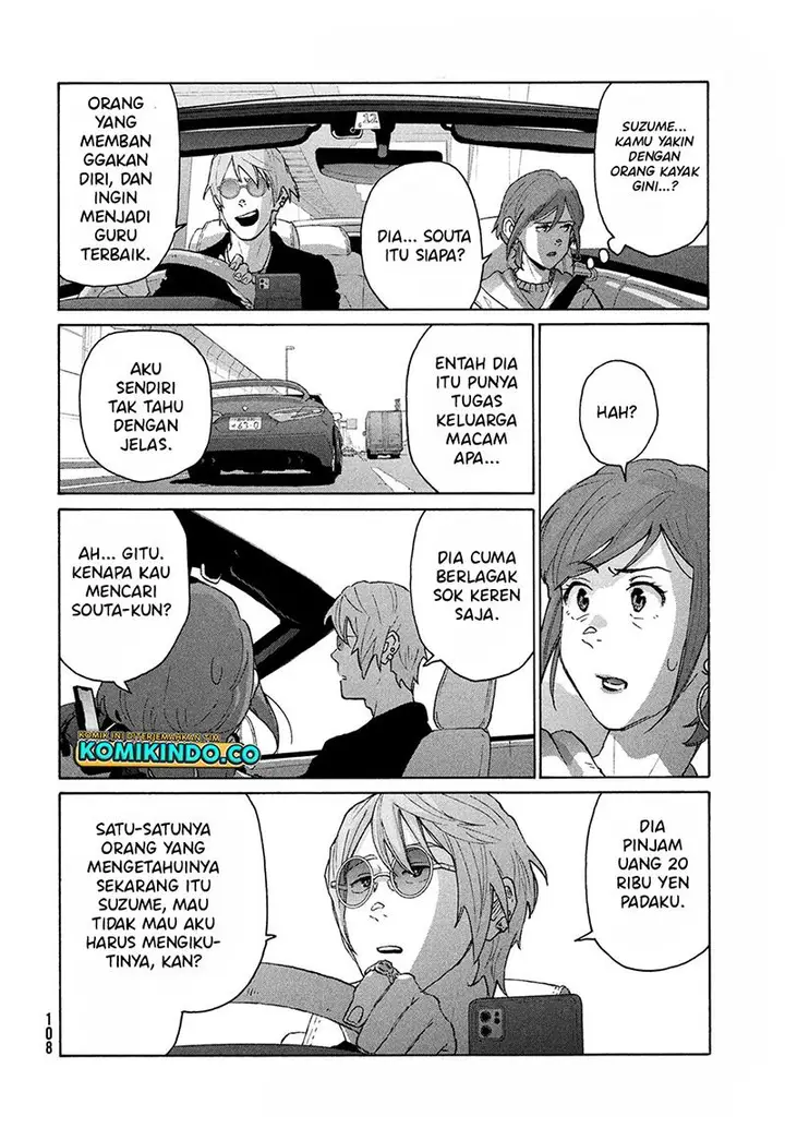 image-komik-suzume-no-tojimari-chapter-12.1-7/17