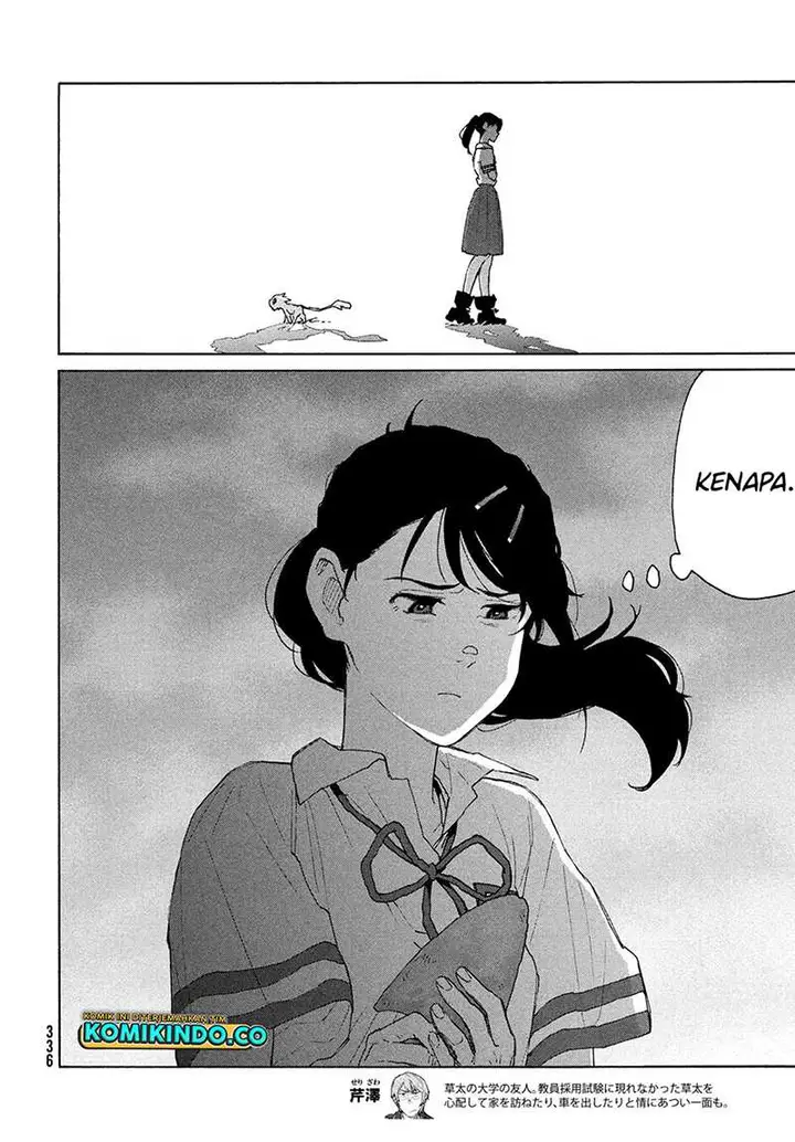 image-komik-suzume-no-tojimari-chapter-13-5/24