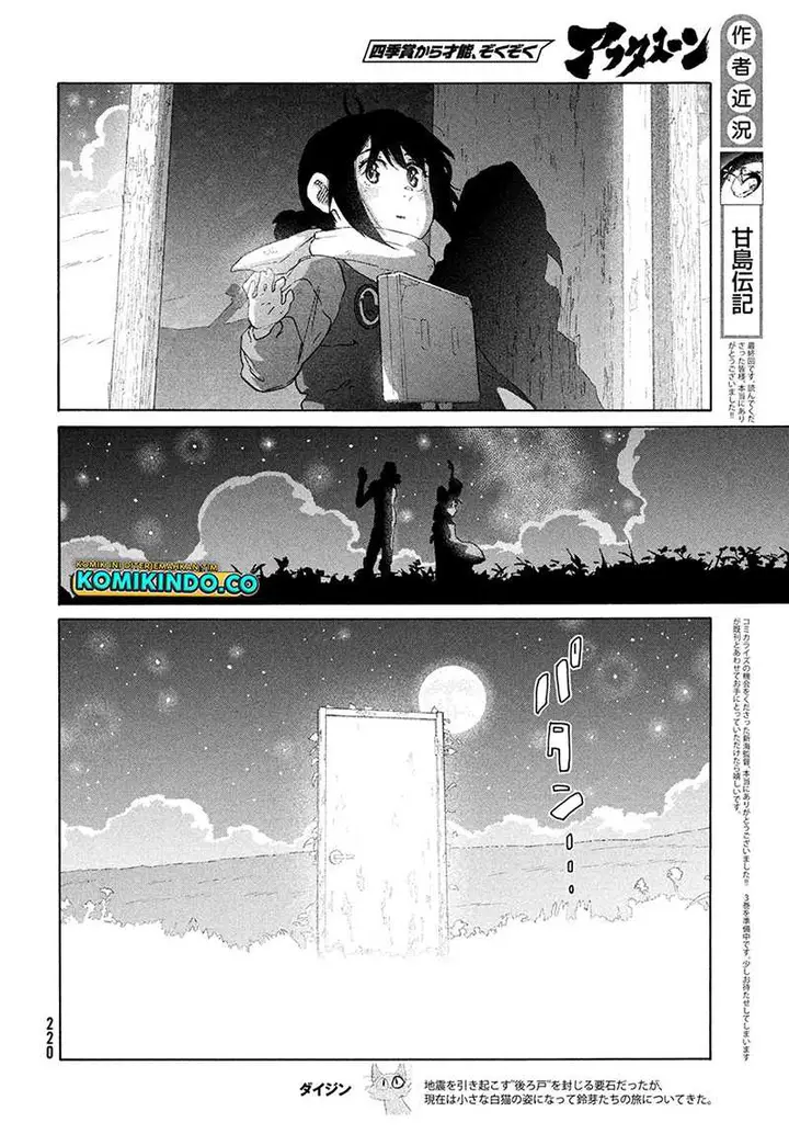 image-komik-suzume-no-tojimari-chapter-15-23/38