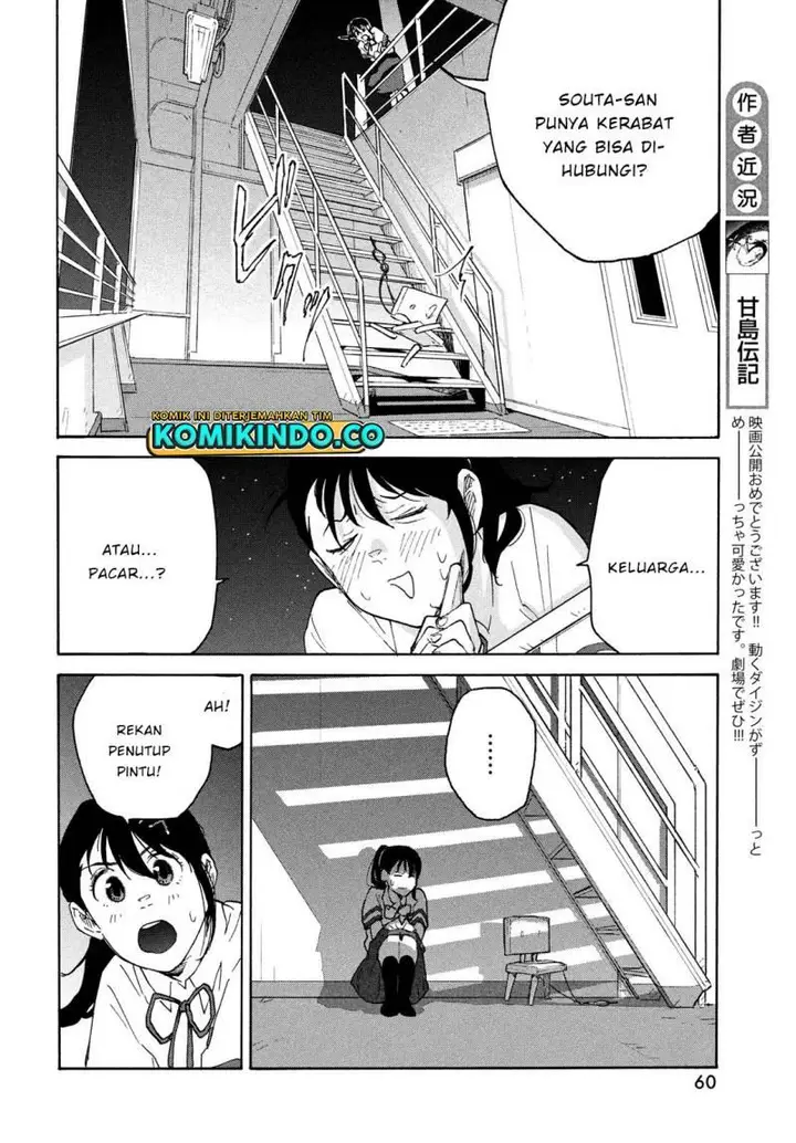 image-komik-suzume-no-tojimari-chapter-2-13/42
