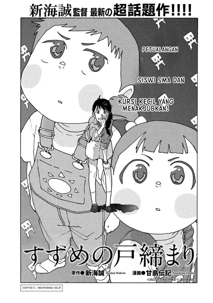 image-komik-suzume-no-tojimari-chapter-5-0/24