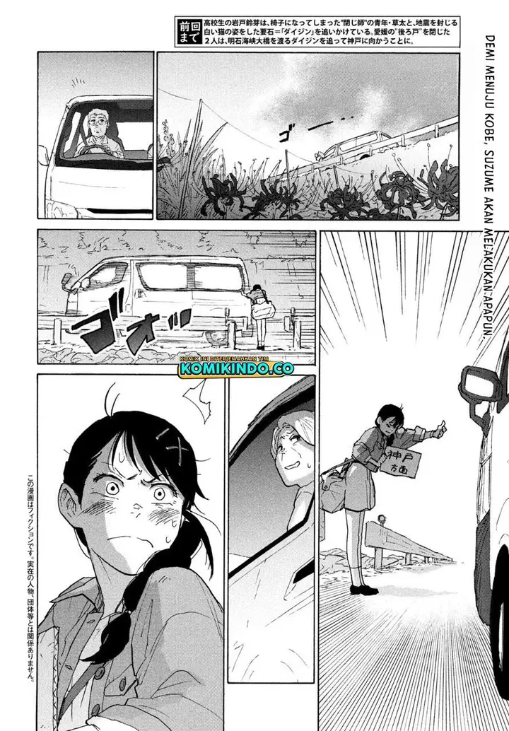 image-komik-suzume-no-tojimari-chapter-5-1/24