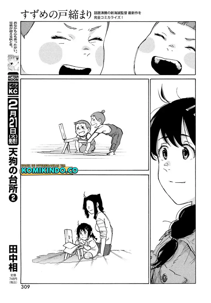 image-komik-suzume-no-tojimari-chapter-5-20/24