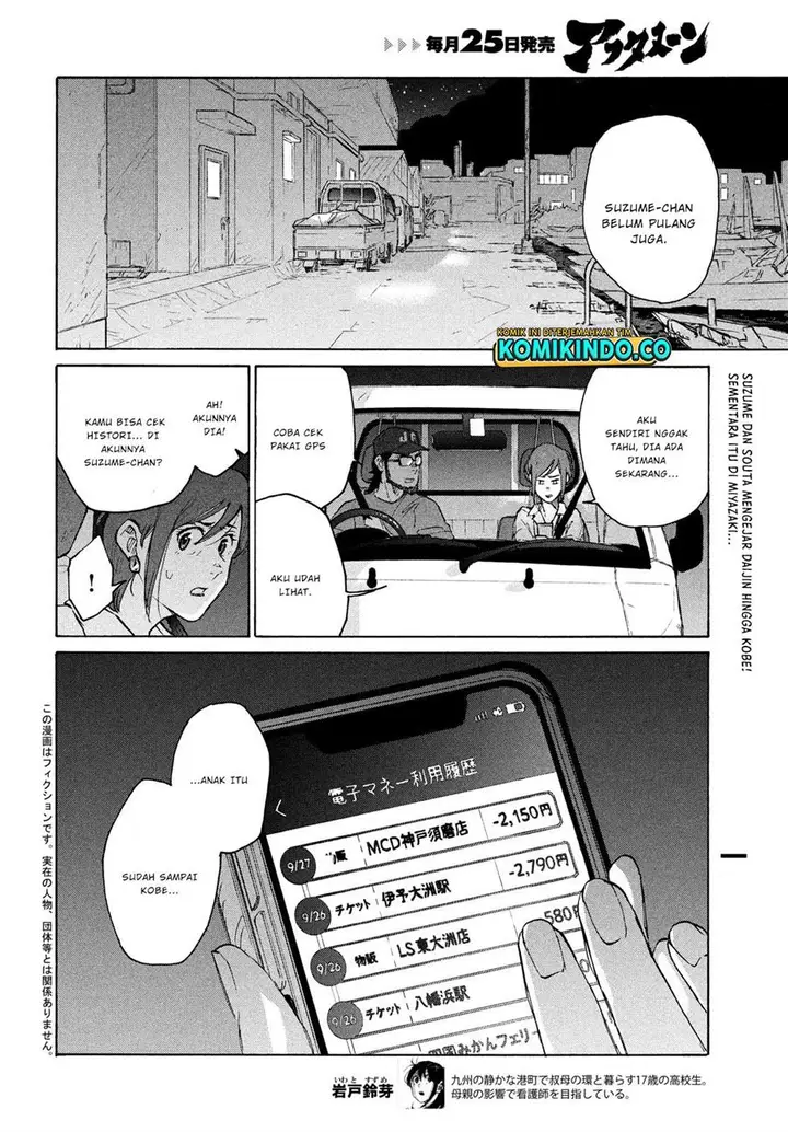 image-komik-suzume-no-tojimari-chapter-6.1-1/21