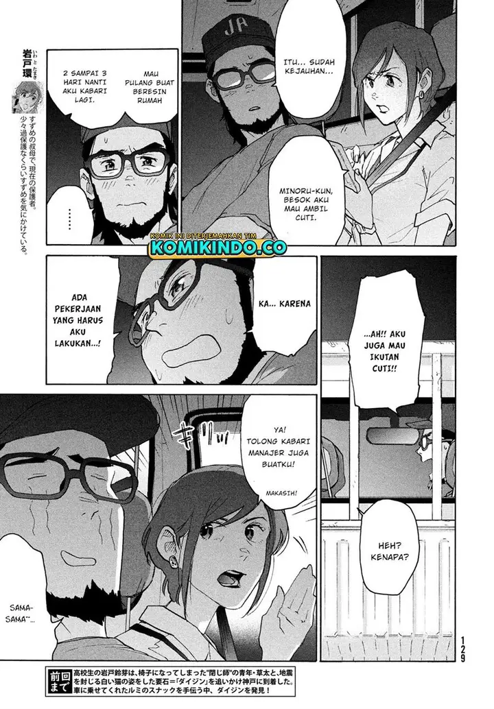 image-komik-suzume-no-tojimari-chapter-6.1-2/21