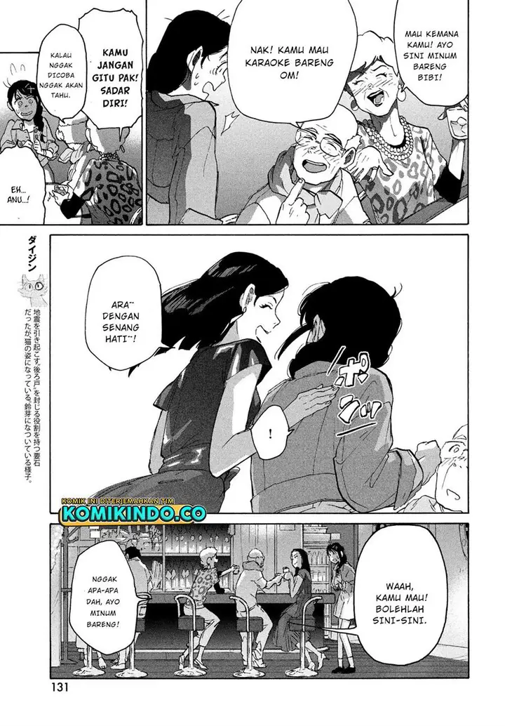image-komik-suzume-no-tojimari-chapter-6.1-4/21