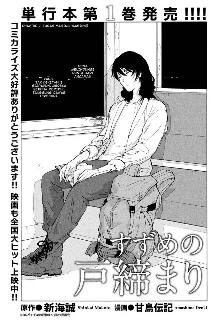 image-komik-suzume-no-tojimari-chapter-7-0/36