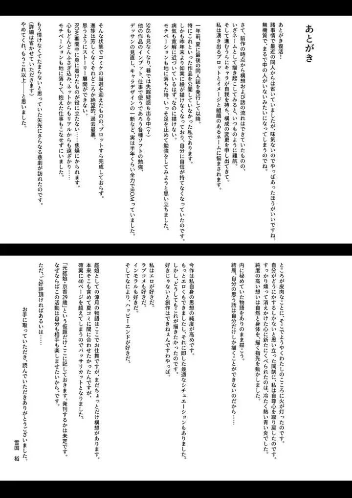 image-komik-suzutsuki-end-roll-chapter-01-end-17/20