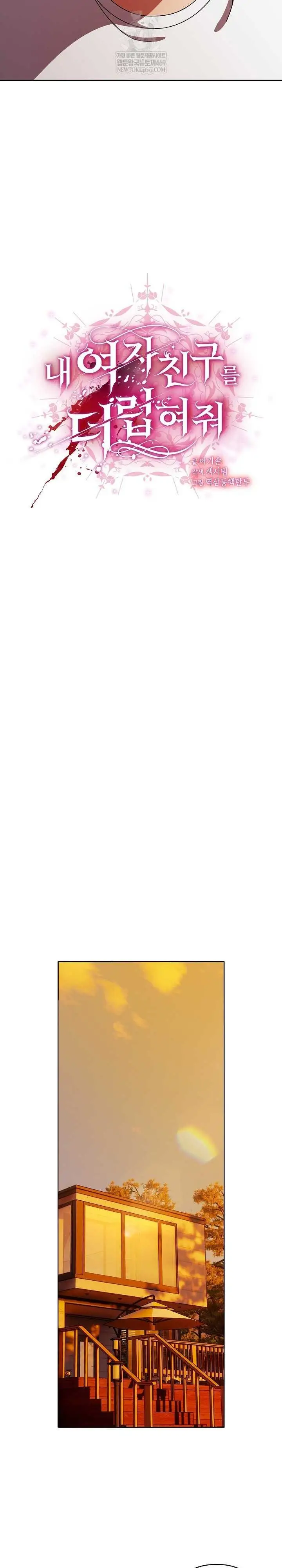 image-komik-sweet-girl-dirty-secrets-chapter-37-12/29