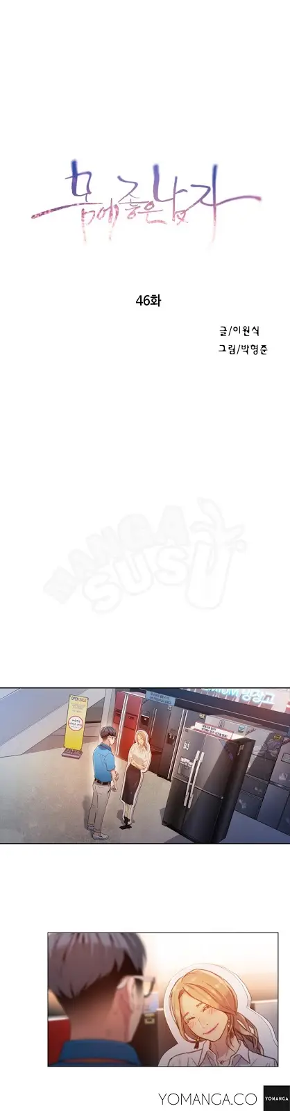 image-komik-sweet-guy-chapter-46-0/21