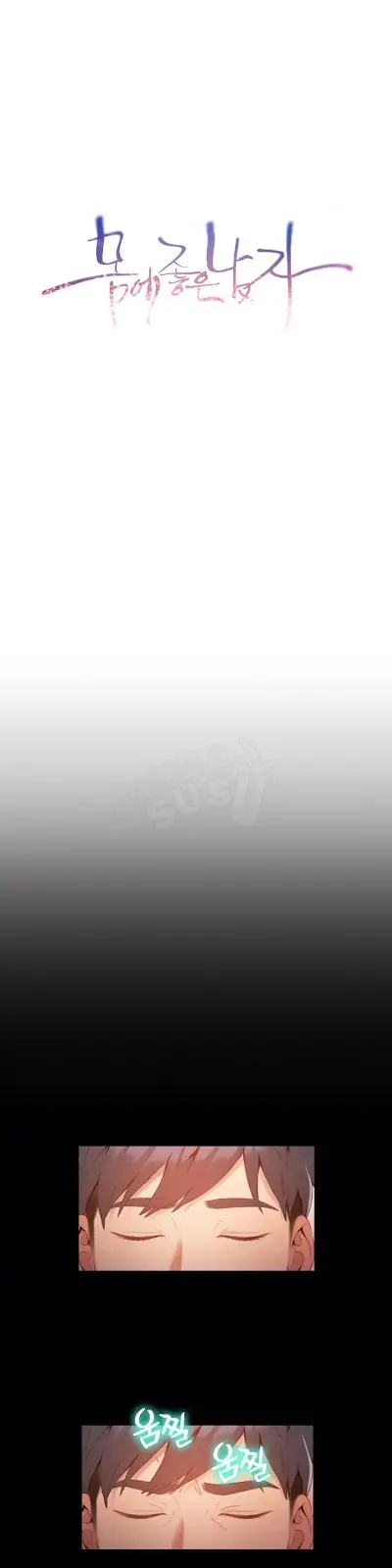 image-komik-sweet-guy-chapter-49-0/18