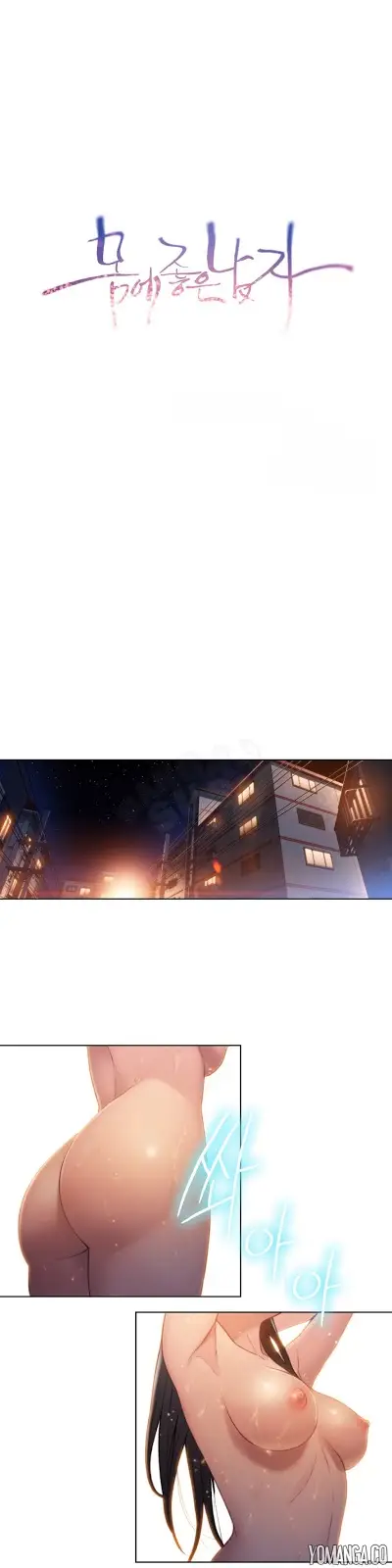 image-komik-sweet-guy-chapter-51-0/20