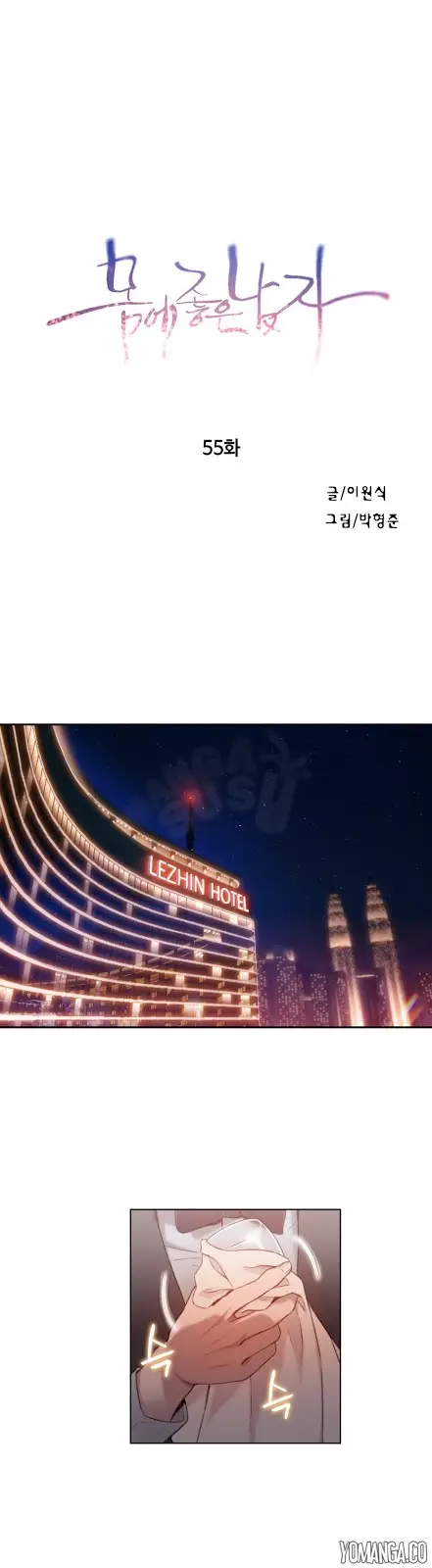 image-komik-sweet-guy-chapter-55-0/19