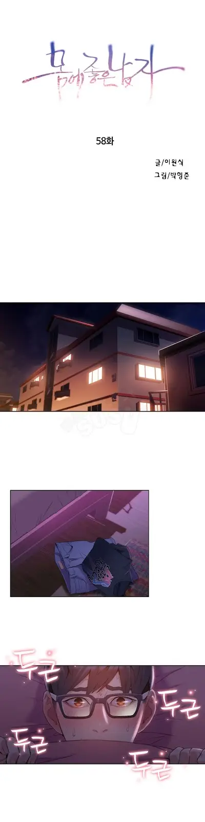 image-komik-sweet-guy-chapter-58-0/13