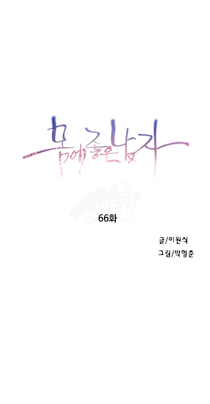 image-komik-sweet-guy-chapter-66-0/39