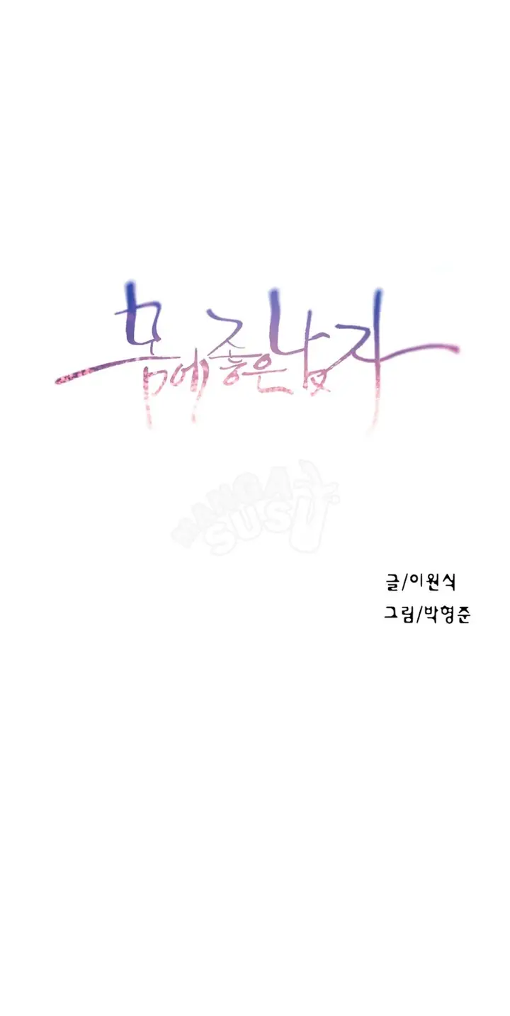 image-komik-sweet-guy-chapter-68-0/26