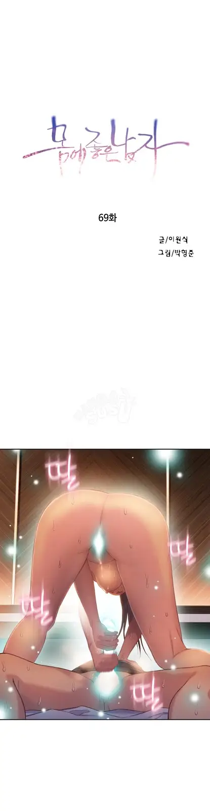 image-komik-sweet-guy-chapter-69-0/23