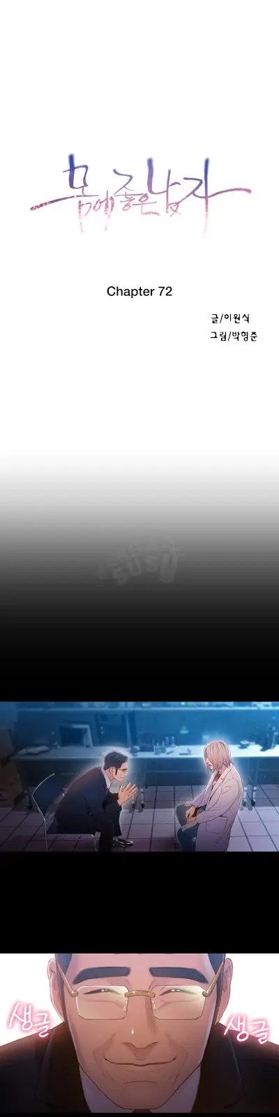 image-komik-sweet-guy-chapter-72-0/26