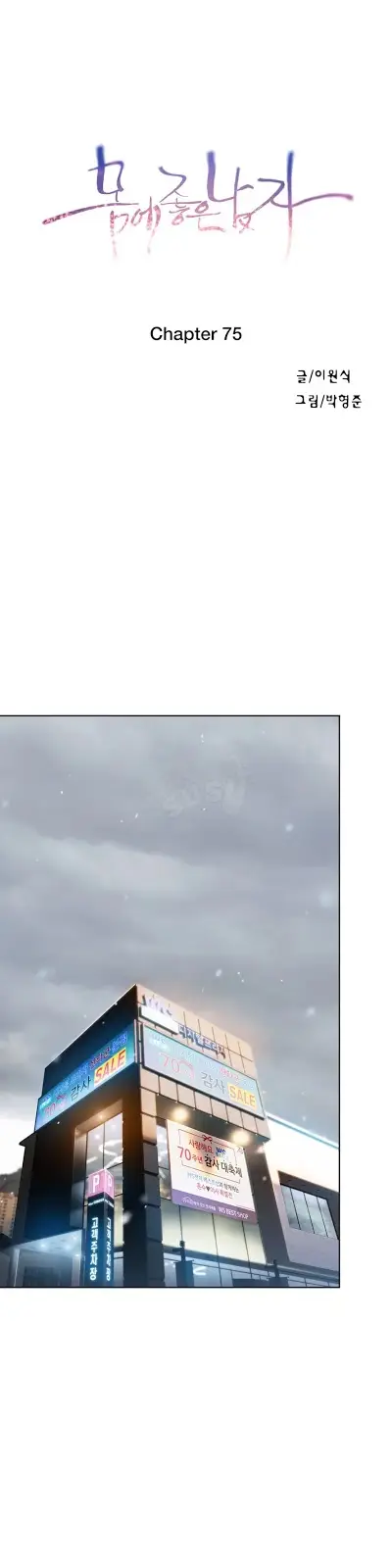 image-komik-sweet-guy-chapter-75-end-0/26