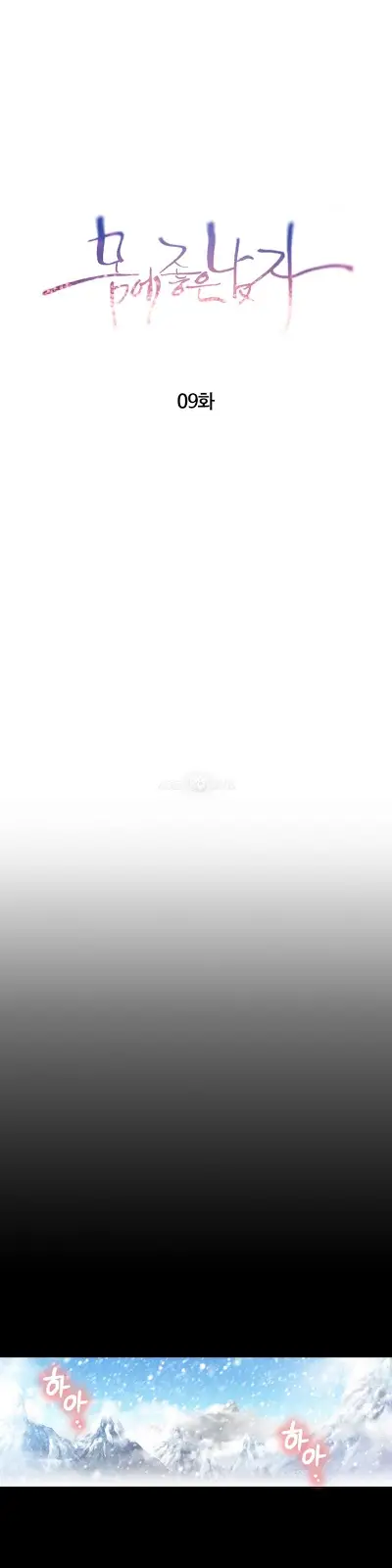 image-komik-sweet-guy-chapter-9-0/28