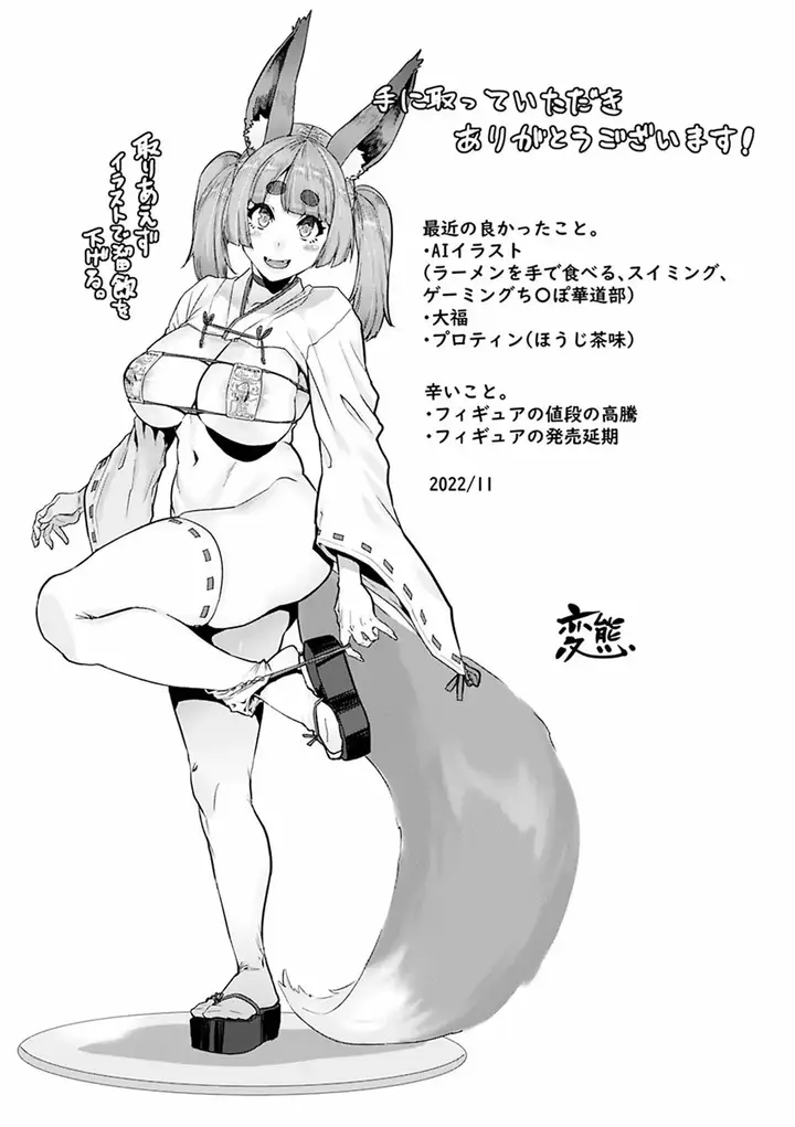 image-komik-sweet-hole-henkuma-chapter-07-24/31