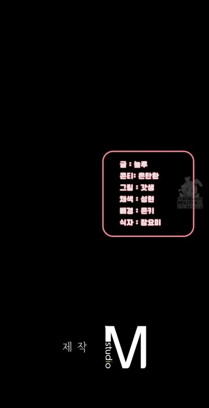 image-komik-sweet-my-home-chapter-50-end-48/49