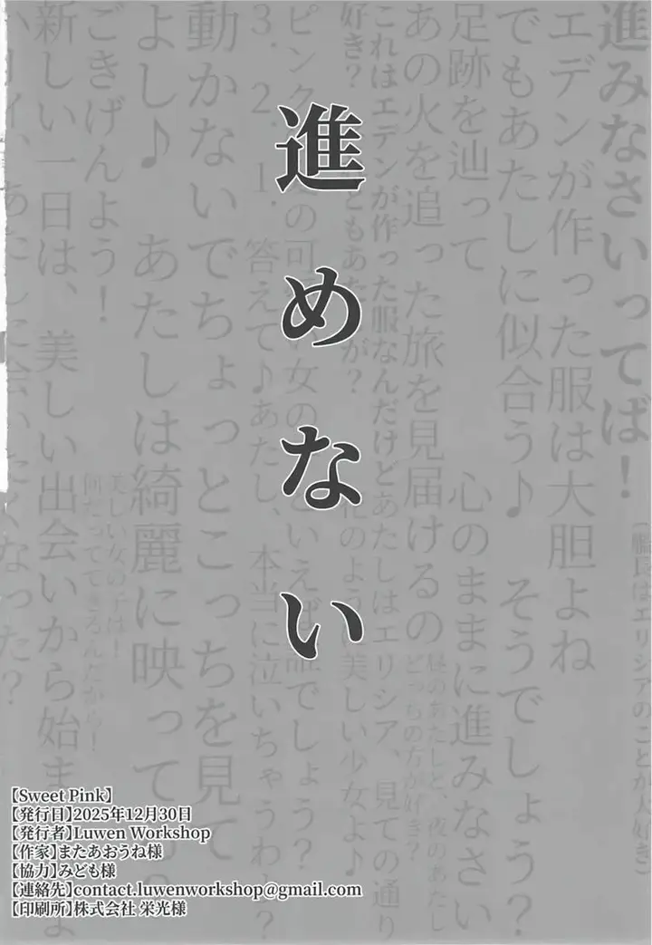 image-komik-sweet-pink-genshin-impact-chapter-01-18/20