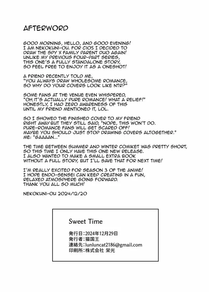 image-komik-sweet-time-spy-x-family-chapter-01-end-32/33