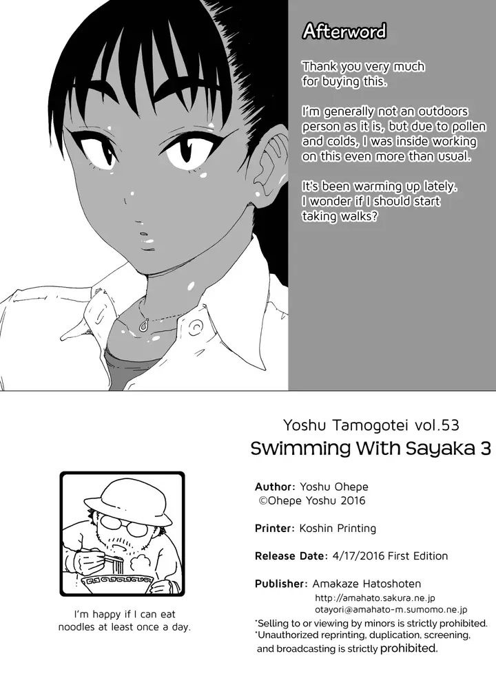 image-komik-swimming-with-sayaka-3-chapter-3-16/19