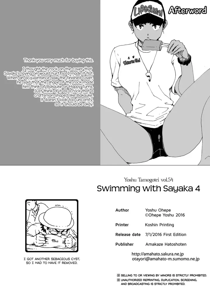 image-komik-swimming-with-sayaka-3-chapter-4-16/19