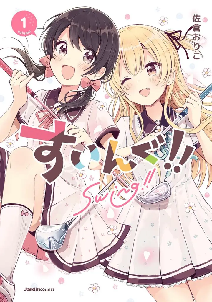 image-komik-swing-chapter-1-1/24