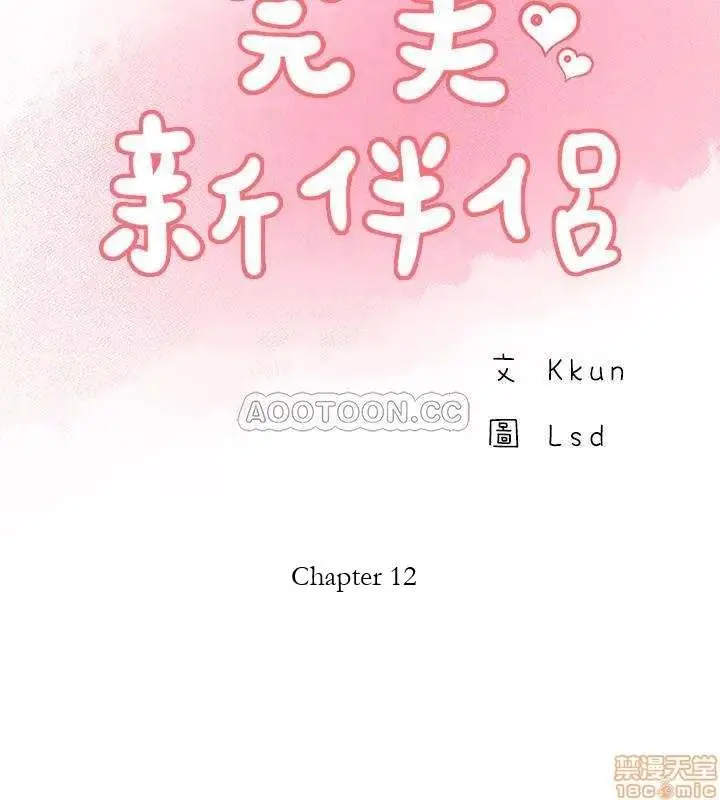 image-komik-swinging-chapter-12-13/40