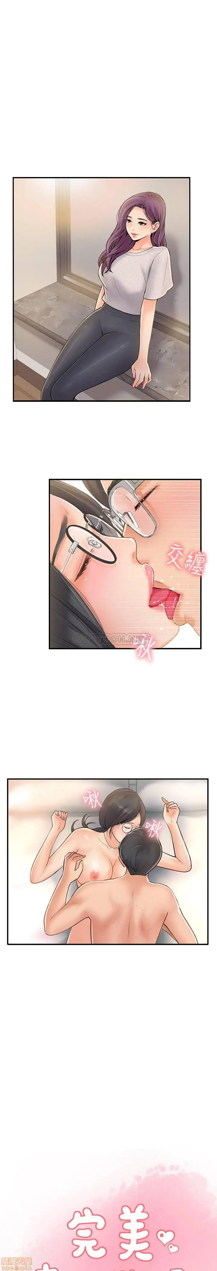 image-komik-swinging-chapter-21-2/40