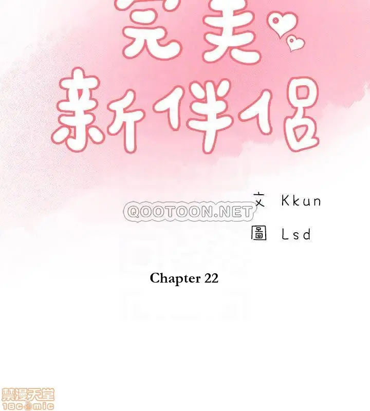 image-komik-swinging-chapter-23-7/38