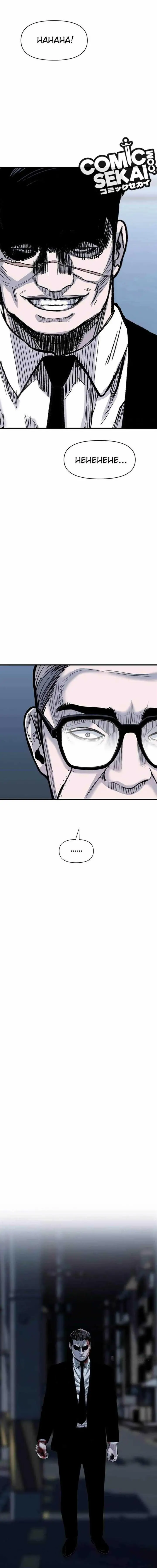 image-komik-switch-chapter-75-27/30