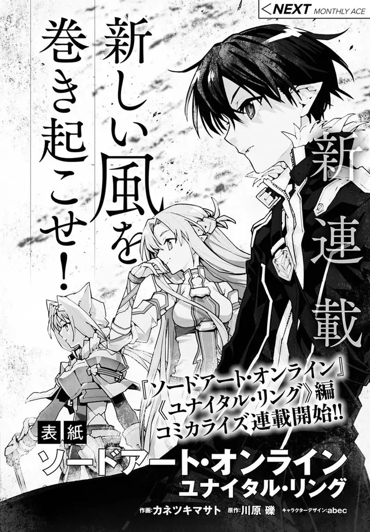 image-komik-sword-art-online-unital-ring-chapter-00-38/40