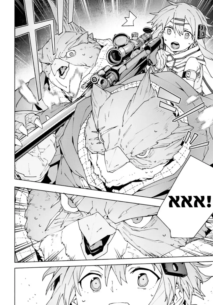 image-komik-sword-art-online-unital-ring-chapter-10-42/62