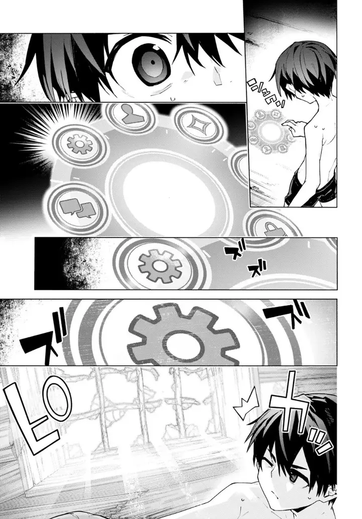 image-komik-sword-art-online-unital-ring-chapter-6-30/33