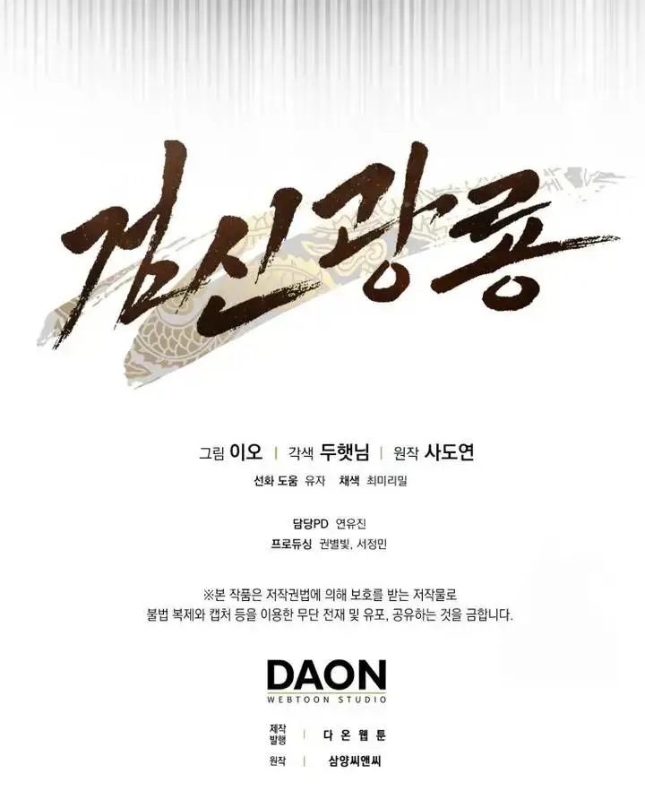 image-komik-sword-god-dragon-chapter-14-18/19