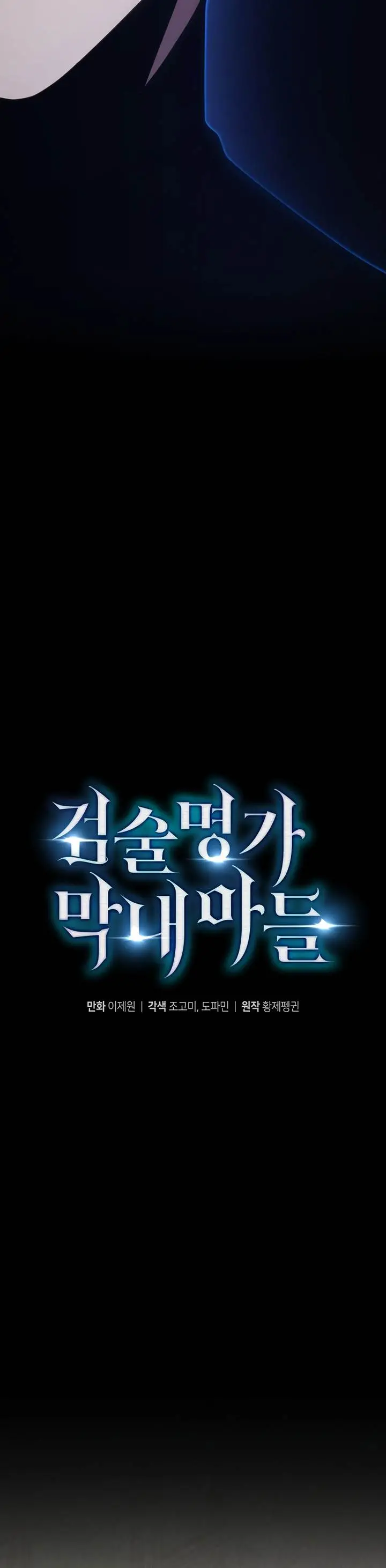 image-komik-swordmasters-youngest-son-chapter-186-23/59