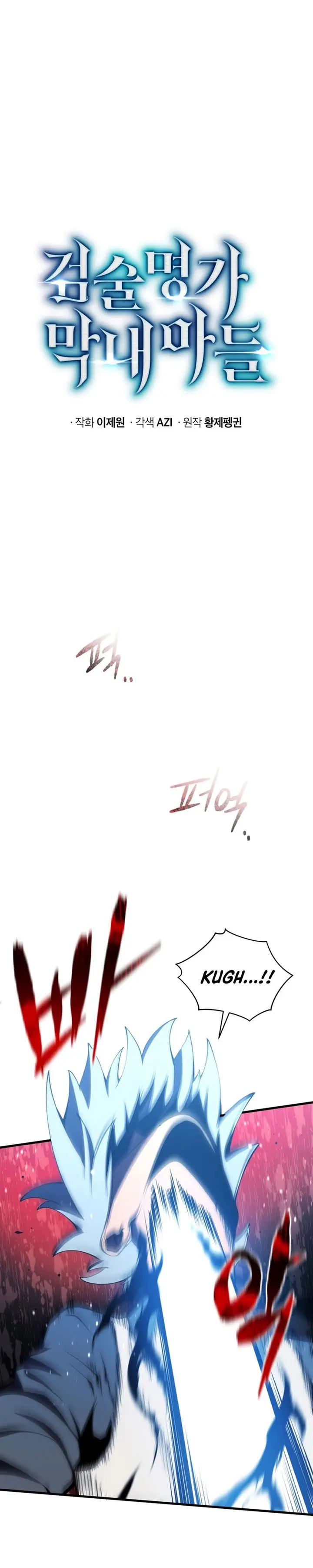 image-komik-swordmasters-youngest-son-chapter-2-18/49