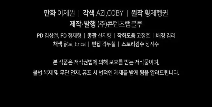 image-komik-swordmasters-youngest-son-chapter-40-47/48