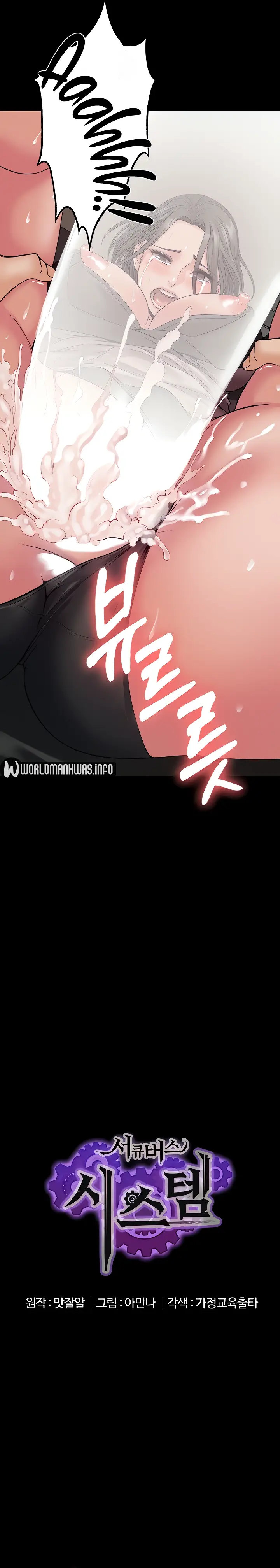 image-komik-system-succubus-chapter-06-2/24